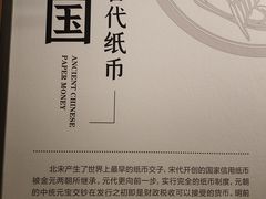 -中国钱币博物馆