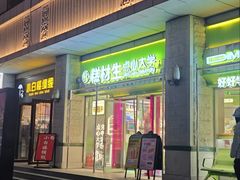 -糕材生•糕点•生日蛋糕(钟楼街店)