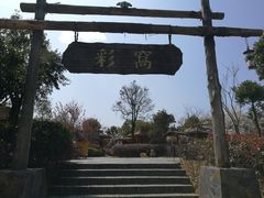 -永泰中国云顶