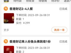-香港财记(汇励99城市公园店)