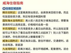 -威海华夏城景区