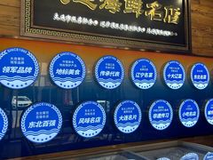 -小船渔村•大连菜•大连焖鱼(明泽街店)
