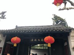 -蒋氏故居