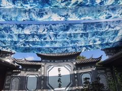 -璞真扎染博物馆