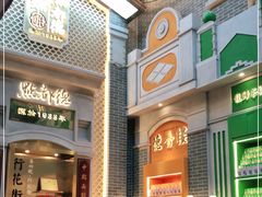 门面-点都德(北京路贰店)