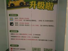 -远洋未来广场(育慧北路店)