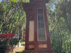 -老君山