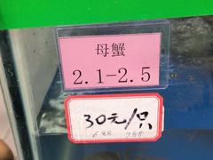 -阳澄湖大闸蟹·琼灵阁牌品牌连锁(吴中总店)