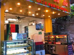 门面-芬芳甜品(同福路店)