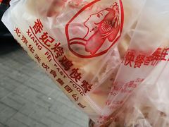 -香妃烤鸡(西单店)