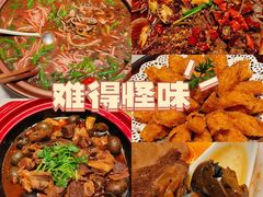-难得怪味·客家山宴(沙县店)