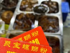 -聚宝螺蛳粉(聚宝店)