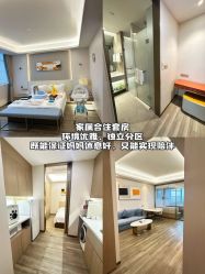 -爱帝宫月子中心·成都概念院