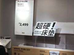 -宜家·瑞典食品屋(宝山店)