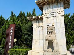 -洛阳古墓博物馆