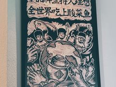 -太二酸菜鱼(中山龙之梦店)