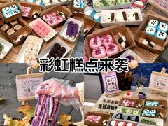 -米阿糯糕团•酒酿•甜品(莫愁店)