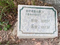 -梧桐山风景名胜区