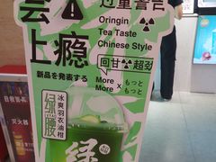 -本宫的茶(正佳广场店)