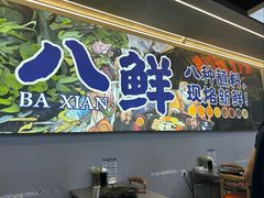 -凉都青瓦房烙锅(清镇中环国际店)