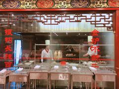 门面-全聚德(长江路店)