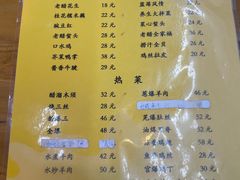菜单-清真利德顺小老饭庄(复兴路店)