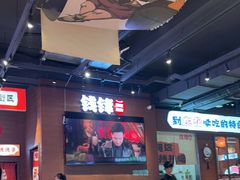 -钱锋炭缸烧烤(南湖大路总店)