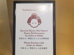 -弥荣会馆日本传统艺能表演