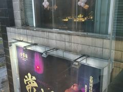 -全聚德(常州店)