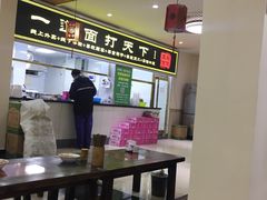 -王菊美食街·王菊面馆(总店)