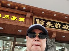 -仁信老铺(华盖路店)