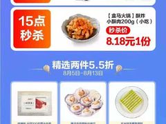 -盒马鲜生(皇庭广场店)