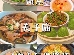 -苏梦江南·淮扬菜(夫子庙店)