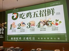 -一席地·本地鸡窝·杭帮鸡火锅(萧山银隆百货店)