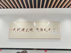 -爱家面馆(常州总店)
