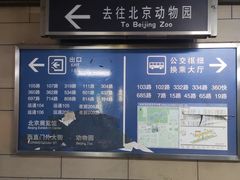 -动物园(地铁站)