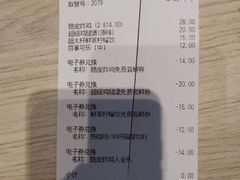 账单-德克士(西站站内店)