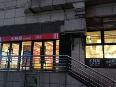 -乡村基(杨家坪建设店)