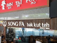 -松發肉骨茶(牛车水店)