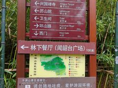 -千佛山风景名胜区