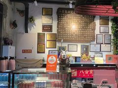-汕头八合里海记牛肉店(清河店)