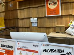 -野人先生现做冰淇淋(北京顺义祥云小镇店)