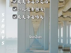 -宝安西湾红树林湿地公园