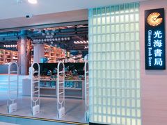 -光海书局(南京东路第一百货店)