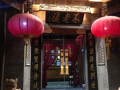 -不老溪贵州菜(广安门总店)