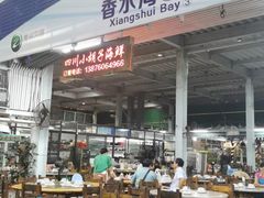 大堂-四川小胡子海鲜(丁村万人海鲜广场店)