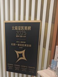 -和颜一美轻医美连锁