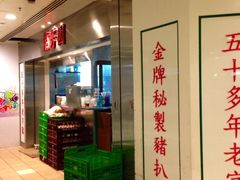 iphone_upload_pic-兰芳园(上环店)