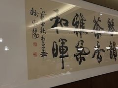-王府茶宴(大观园总店)