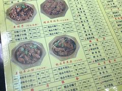 菜单-芦月轩羊蝎子(劲松店)